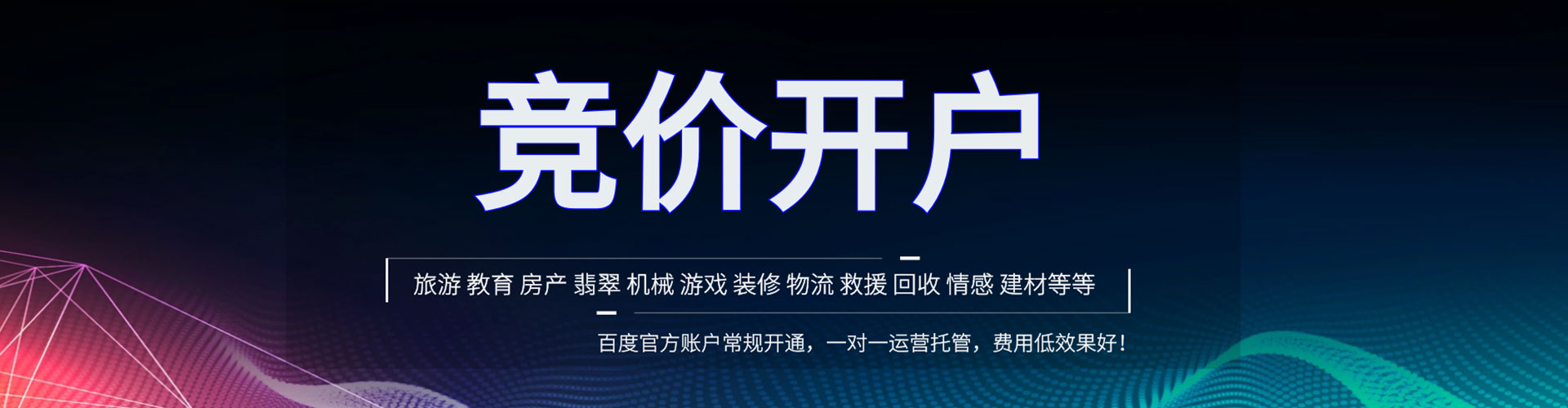 广德信息流推广